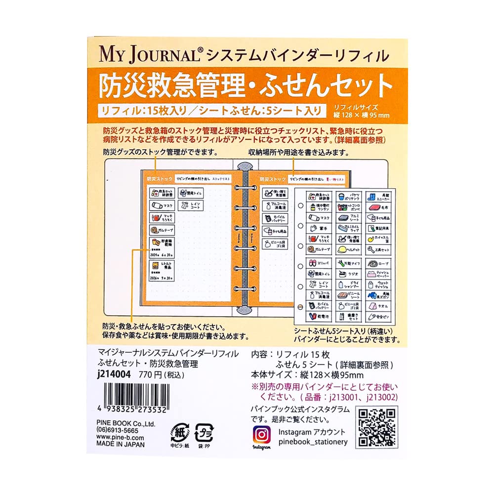 バインダー12months expenses リフィル　チェックシート付 バインダー12months expenses リフィル チェックシート付